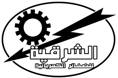 El Sharkia for Electric wiring - logo